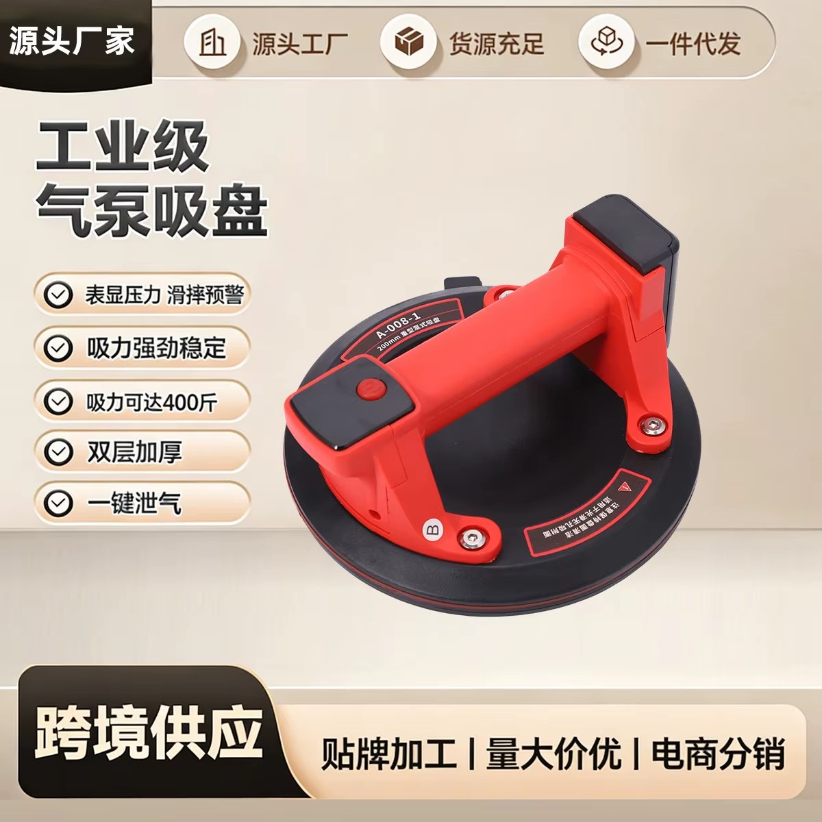 Cross-border electric suction cup automatic air replenishment vacuum pump self-priming digital display suction cup gripster glass tile he