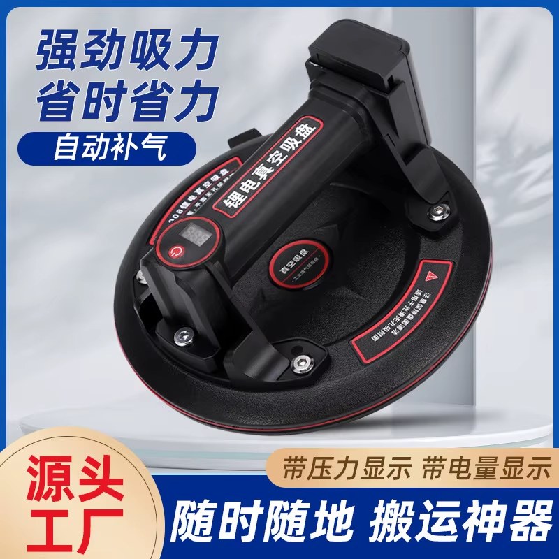Lithium battery electric suction cup automatic air pump glass tile vacuum pumping powerful suction cup gripster handling tools wholesale