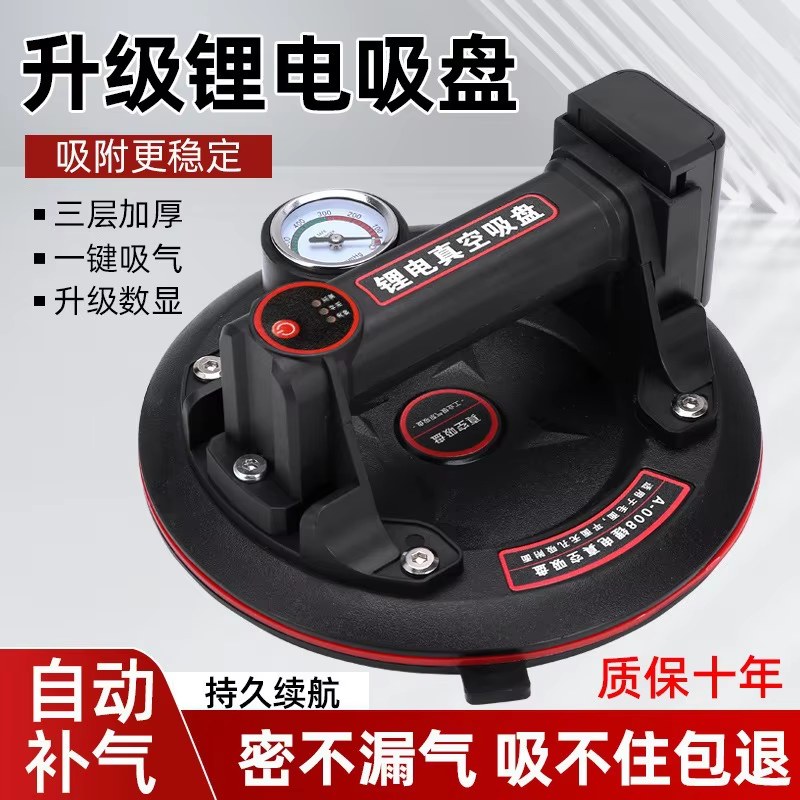 Air pump vacuum extraction manual powerful suction cup lithium battery electric suction cup gripster automatic air replenishment glass ti